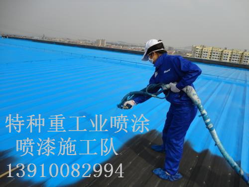 荷塘除锈喷漆 & 设备厂房翻新